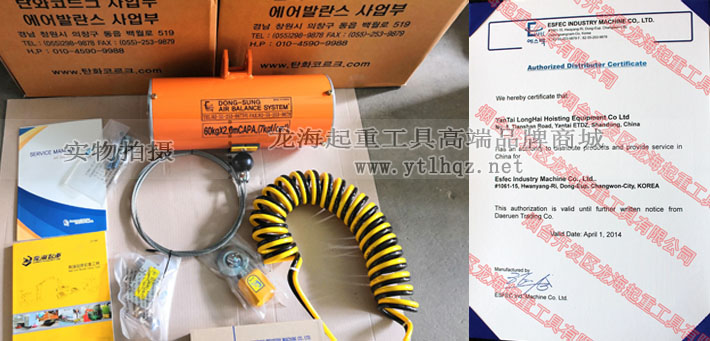 東星氣動平衡器 東星氣動平衡器