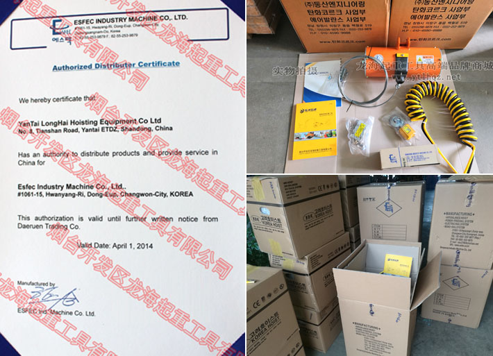 東星氣動平衡器品牌代理授權(quán)書及現(xiàn)貨圖片 東星氣動平衡器品牌代理授權(quán)書及現(xiàn)貨圖片